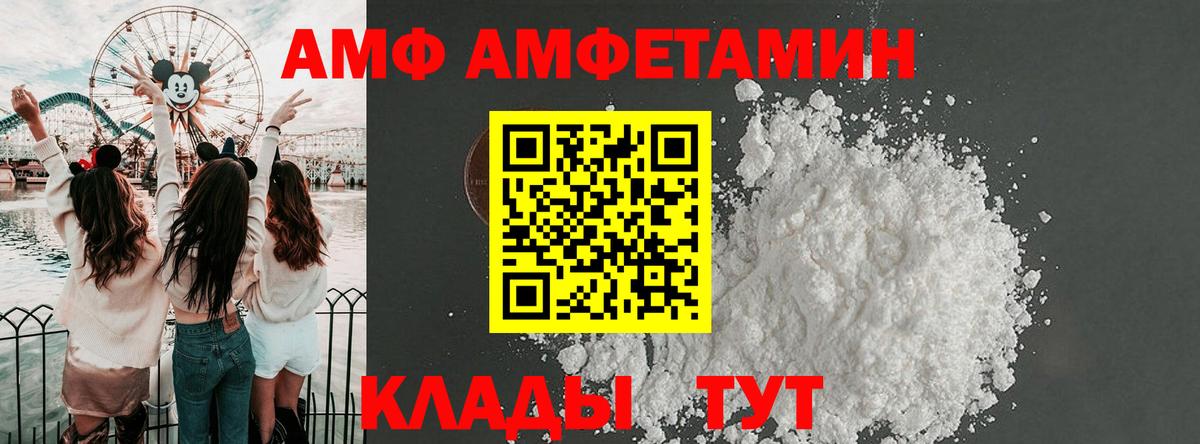 Amphetamine  Вход с VPN  Гурьевск  Amphetamine 98% 
