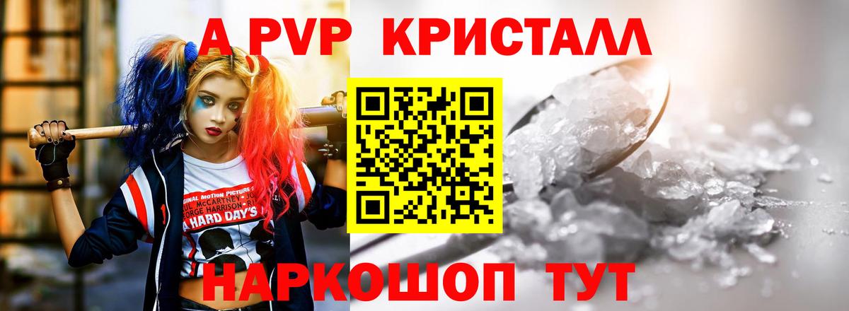 Альфа ПВП СК КРИС  наркотики  Гурьевск  А ПВП СК  Вход с VPN  APVP 
