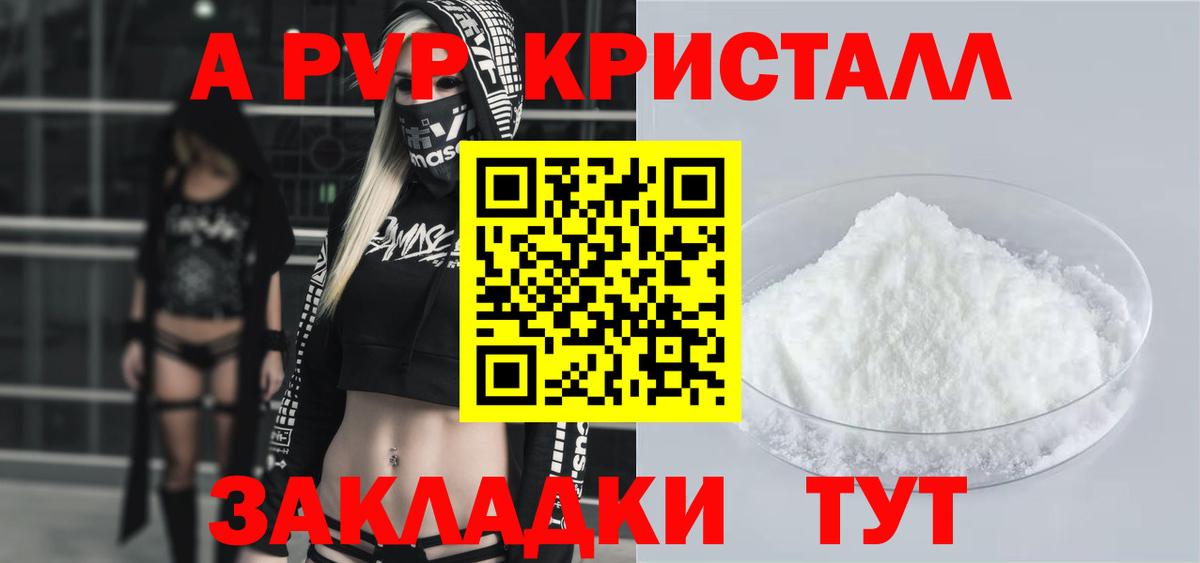 Alfa_PVP Соль Гурьевск