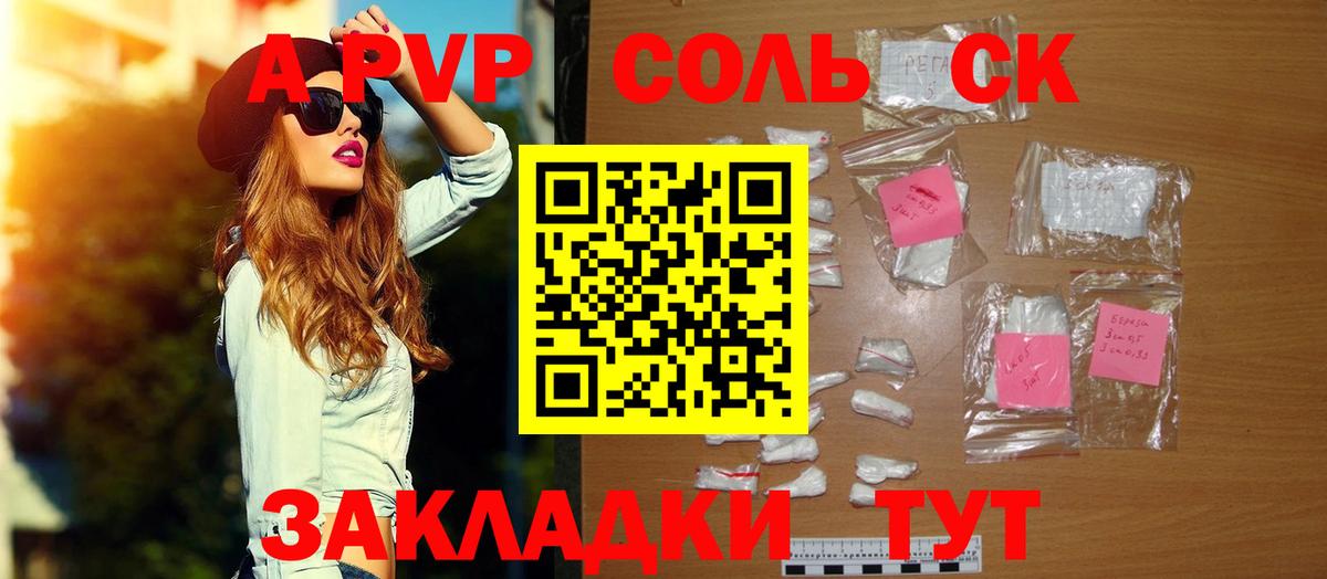 A-PVP Соль  Alpha PVP СК КРИС  Гурьевск  Alpha PVP мука 