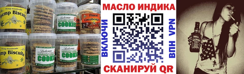 Печенье с ТГК конопля  Гурьевск 