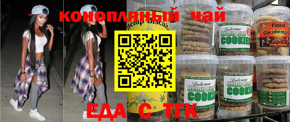 Cannafood марихуана  Гурьевск 