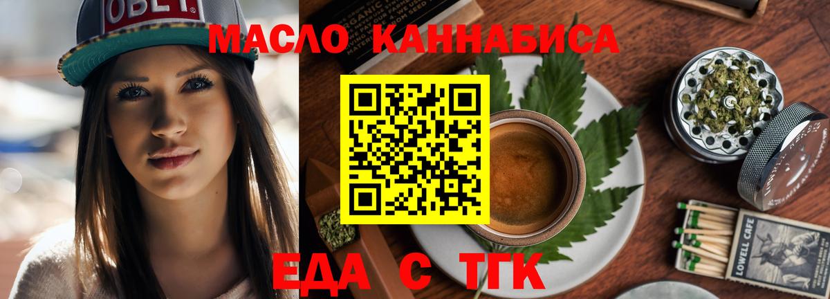 Canna-Cookies конопля Гурьевск