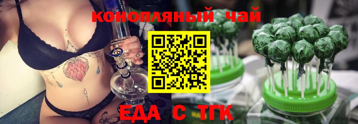 Cannafood марихуана  Вход с VPN  Гурьевск 