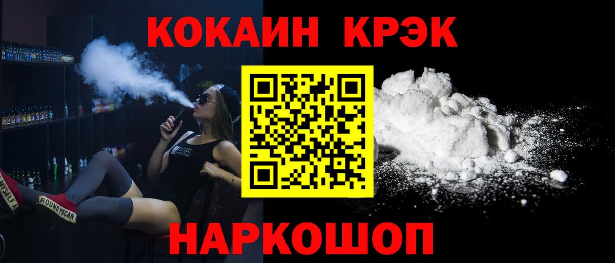 COCAIN FishScale  Вход с VPN  где найти   Кокаин FishScale  Гурьевск  Cocaine 
