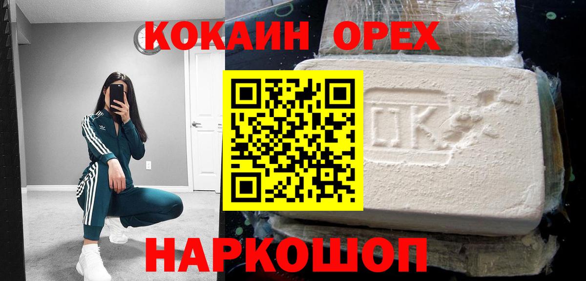 КОКАИН VHQ Гурьевск