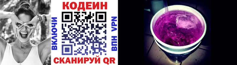 Кодеин напиток Lean (лин) кракен ТОР Гурьевск