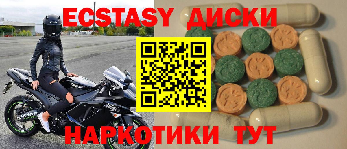 Экстази круглые  Вход с VPN  Ecstasy TESLA  МЕГА маркетплейс  Гурьевск 