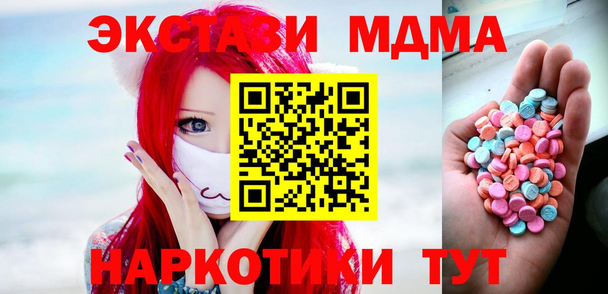 Ecstasy Cube  Гурьевск  ЭКСТАЗИ  Ecstasy ешки 
