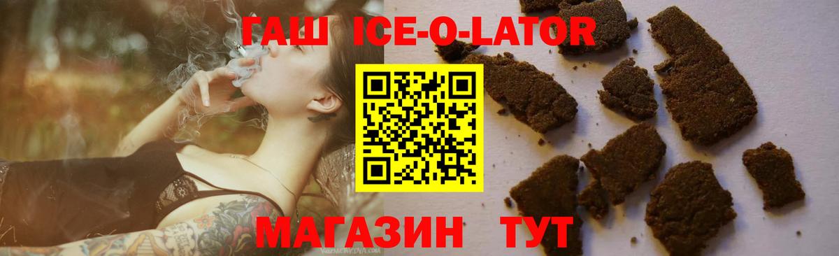 Гашиш гашик  ГАШИШ  Гурьевск 