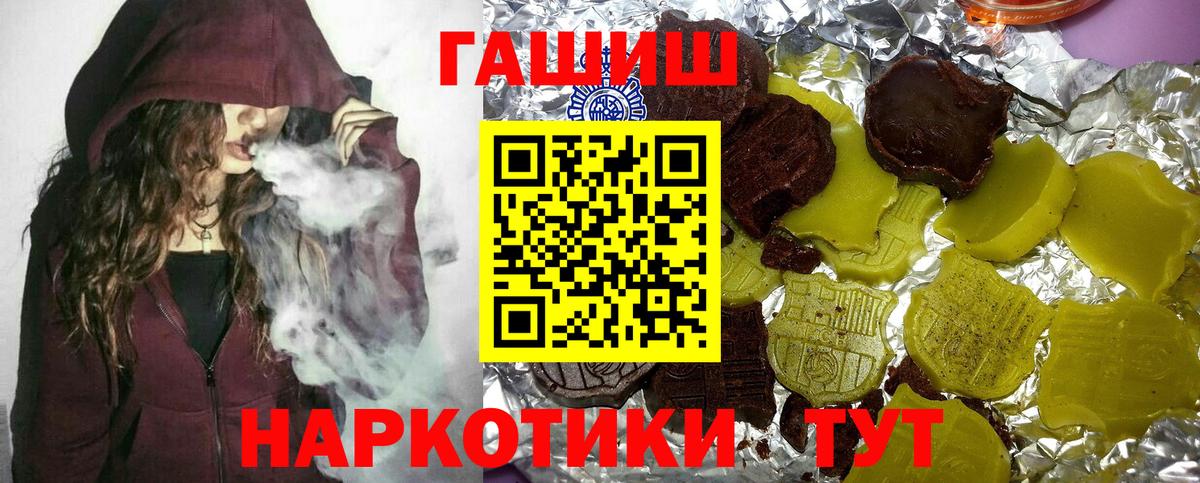 ГАШ 40% ТГК  Вход с VPN  купить наркоту  Гурьевск  Гашиш 40% ТГК 