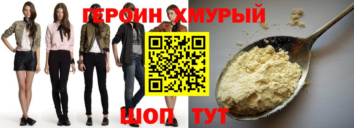 ГЕРОИН Афган Гурьевск