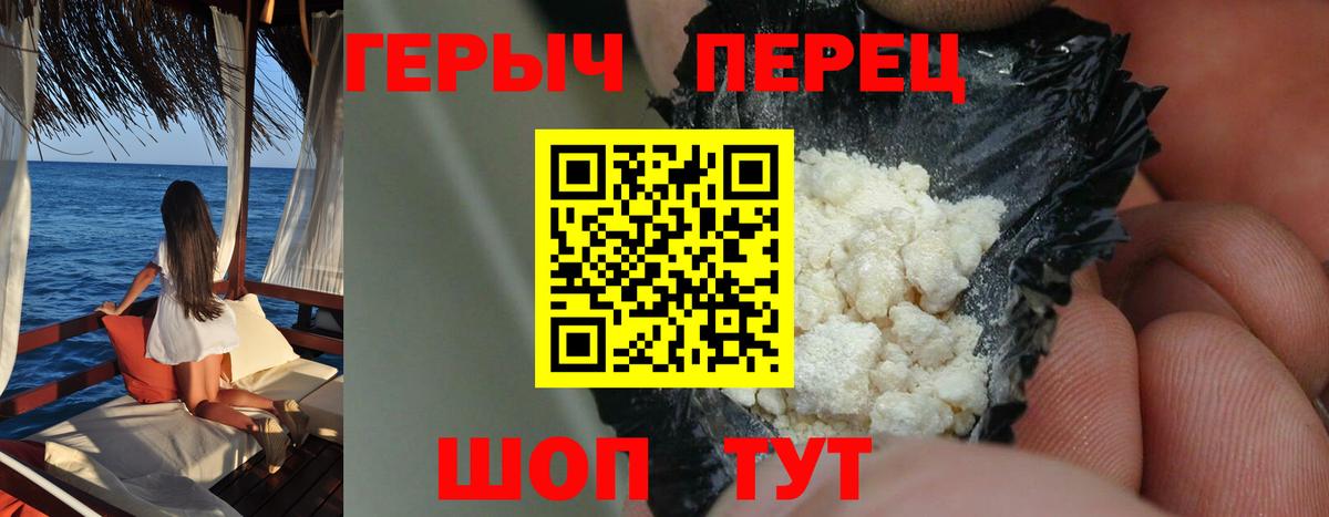 Гурьевск  Героин герыч  ГЕРОИН  Вход с VPN 