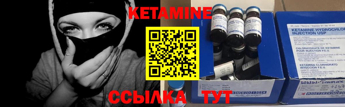 Кетамин VHQ  КЕТАМИН VHQ  Вход с VPN  Гурьевск 