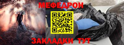 мяу мяу кристалл Берёзовский