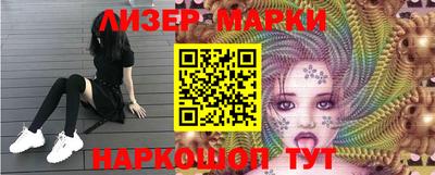 молекула духа Бийск