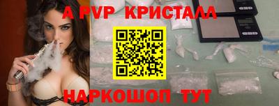 мяу мяу кристалл Берёзовский
