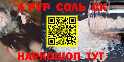 молекула духа Бийск