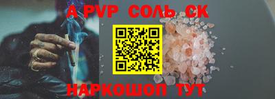 молекула духа Бийск