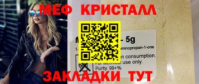 мяу мяу кристалл Берёзовский