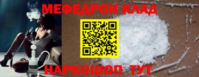 мяу мяу кристалл Берёзовский