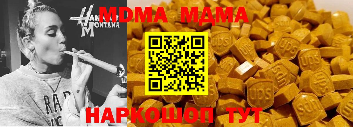МДМА  МДМА VHQ  Вход с VPN  Гурьевск 