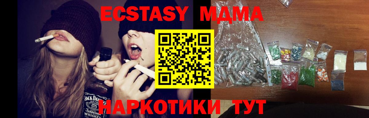 МДМА VHQ Гурьевск