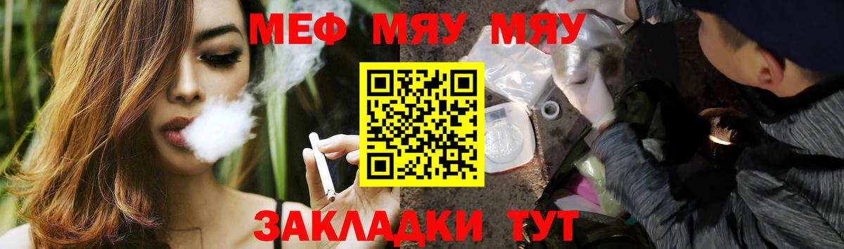 Меф mephedrone  МЕФ VHQ  Вход с VPN  Гурьевск 