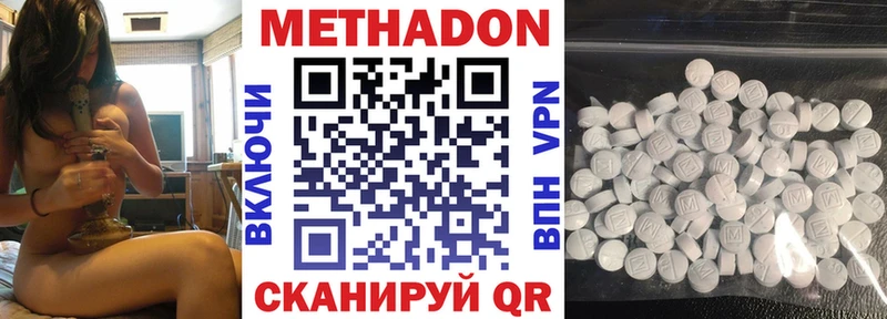МЕТАДОН кристалл  где продают   Гурьевск 