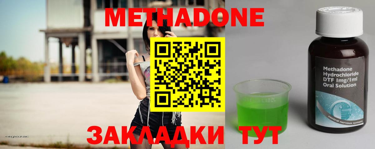 Гурьевск  МЕТАДОН мёд  Вход с VPN 