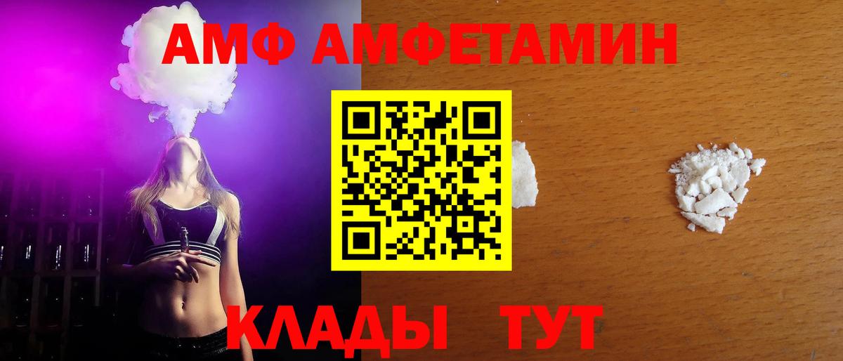 МЕТАМФЕТАМИН Декстрометамфетамин 99.9% Гурьевск