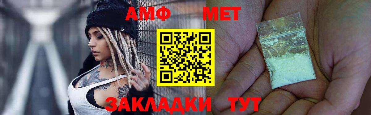 МЕТАМФЕТАМИН мет Гурьевск