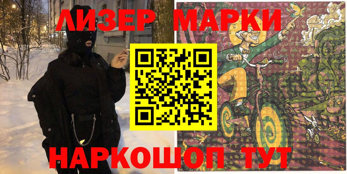 Марки 25I-NBOMe 1,8мг  Вход с VPN  Гурьевск 