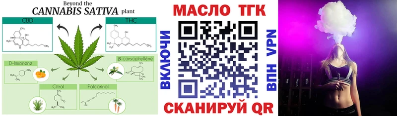 ТГК THC oil Гурьевск