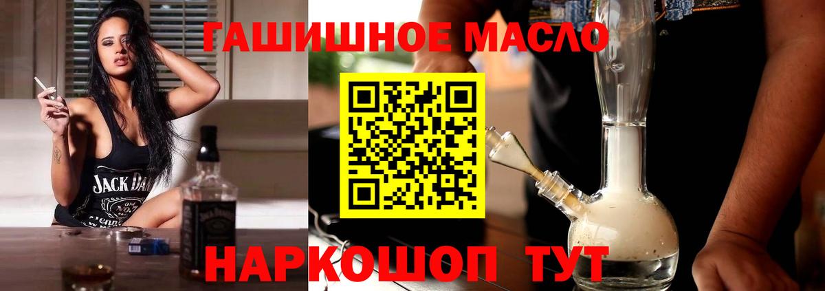 Дистиллят ТГК жижа  блэк спрут зеркало  Гурьевск 